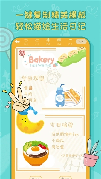手帐喵图3