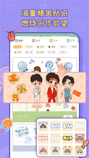 手帐喵图2