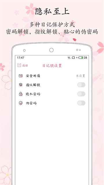 粉萌日记正版图2