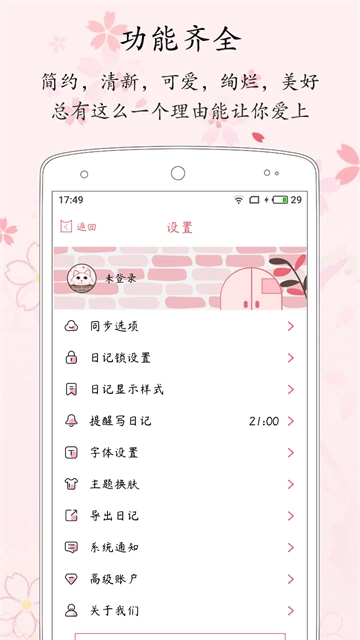 粉萌日记正版图3