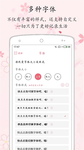 粉萌日记正版图1