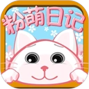 粉萌日记安卓版