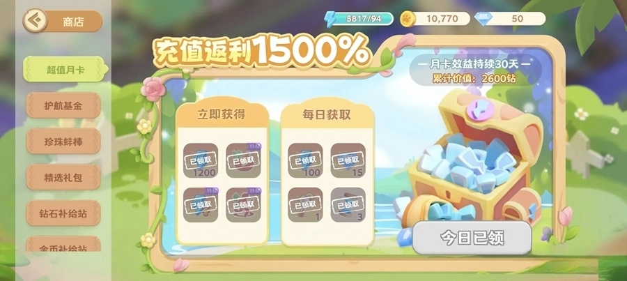 珍珠海大冒险图3