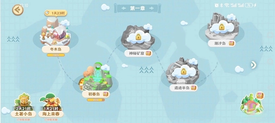 珍珠海大冒险图1