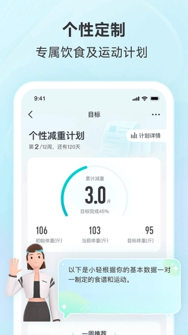 好轻-图3
