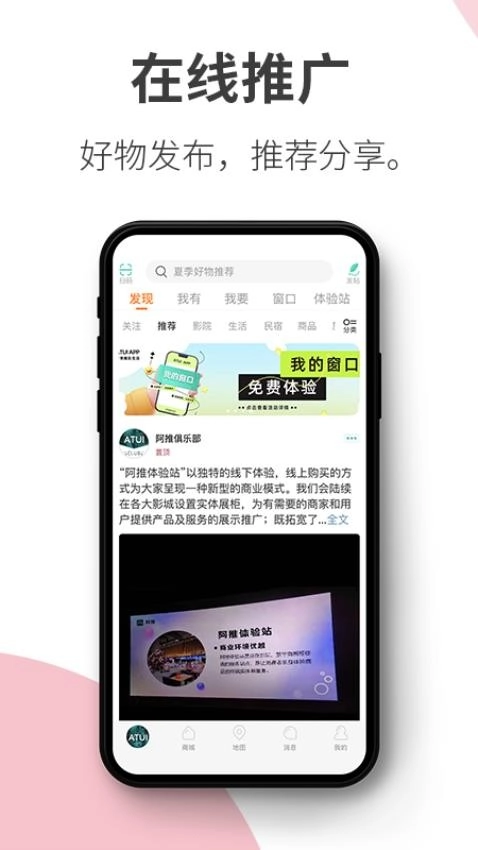 阿推