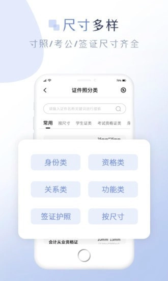 懒人证件照最新版图4