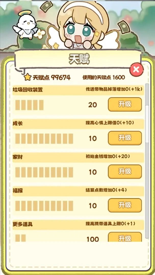 牛马游戏(2)