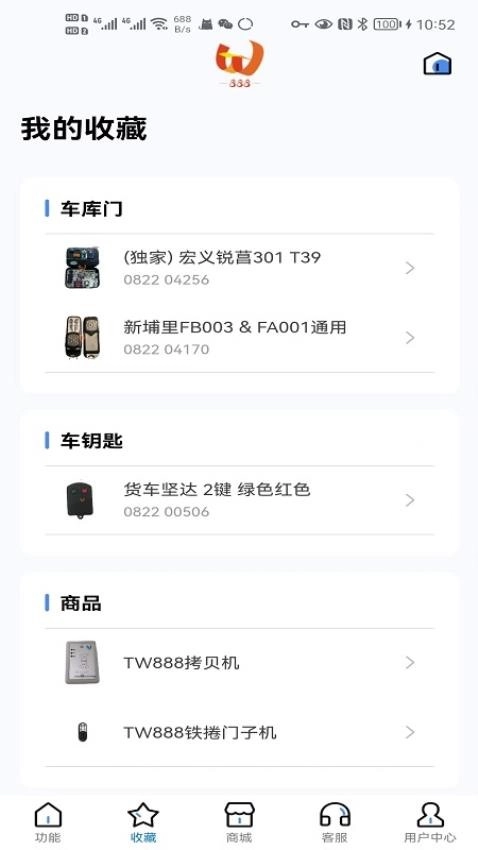 TW888免费版图3