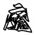魔笔小说最新版