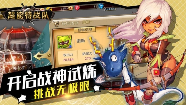 超能特战队图5
