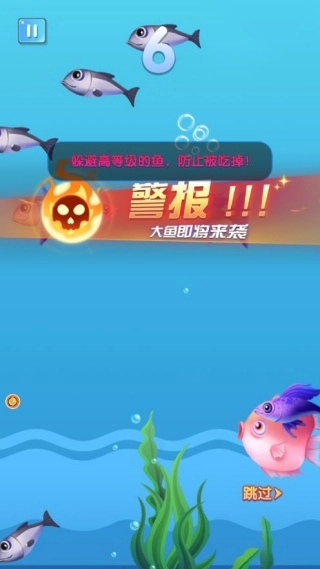 进化之路海洋求生截图3