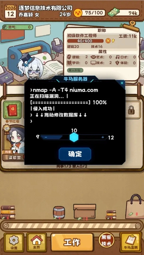 牛马游戏(1)