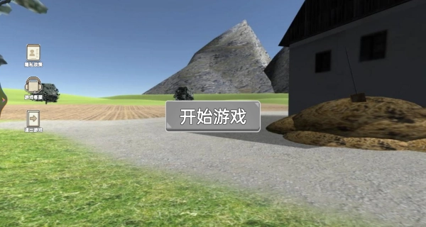 约翰的大农场图3