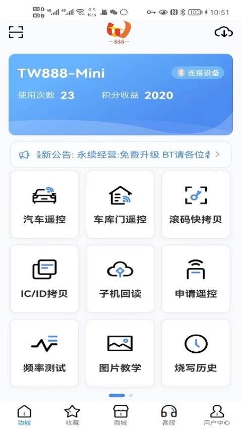TW888免费版图5