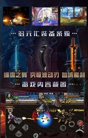 暴走阿拉德最新版(4)