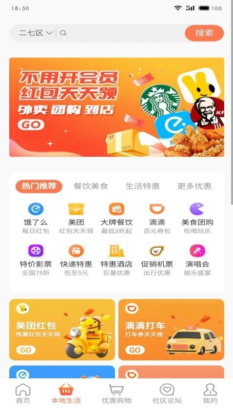 飞鸟到家图3
