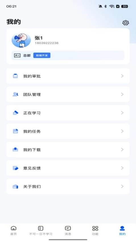 新途径人手机版