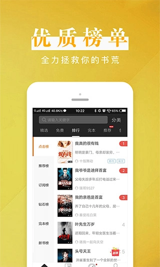 黑岩阅读图3