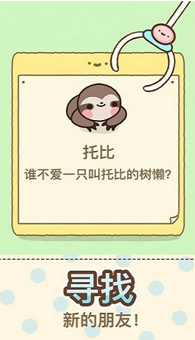 抓男孩截图4