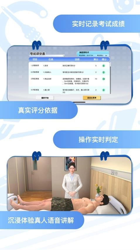 圣云执业医师考试图4