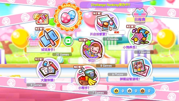cookingmama-图3