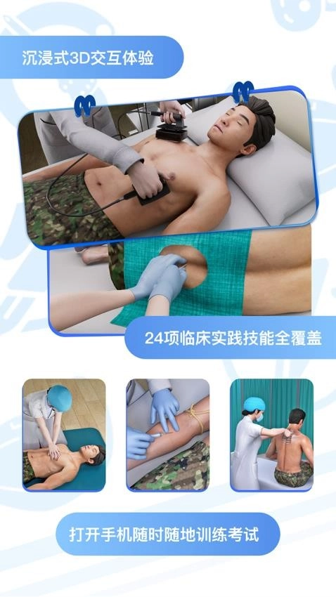 圣云执业医师考试图1