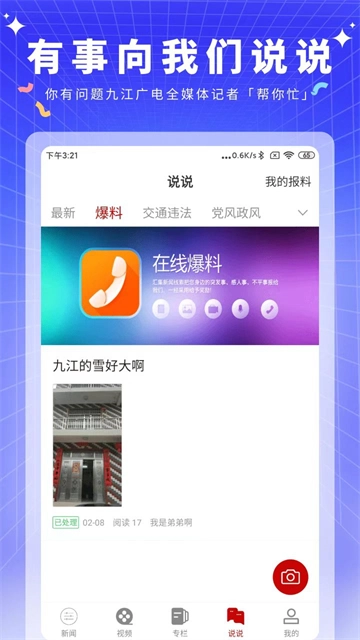 云上九江图4