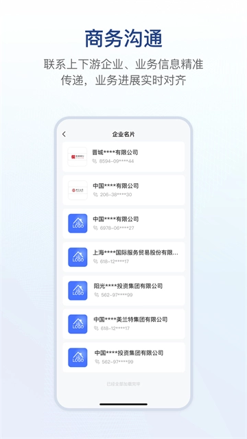 链信图4