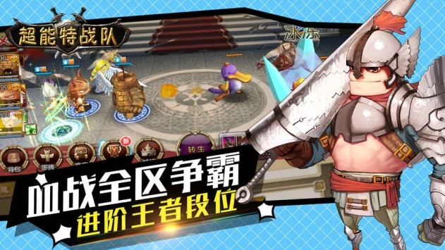 超能特战队图2