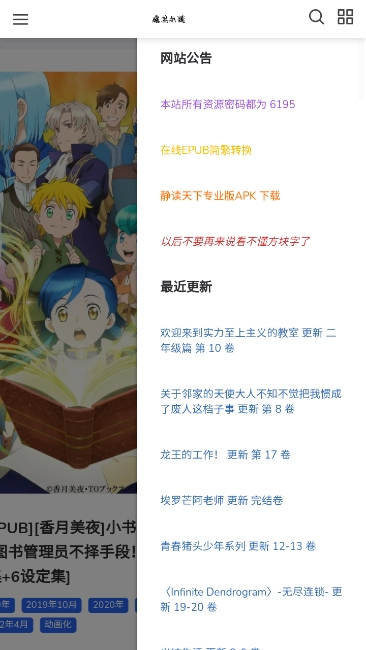 魔笔小说最新版