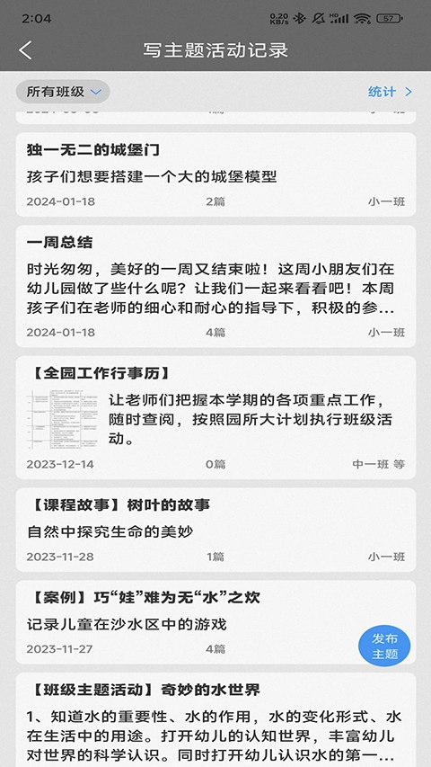 读懂儿童直装版图2