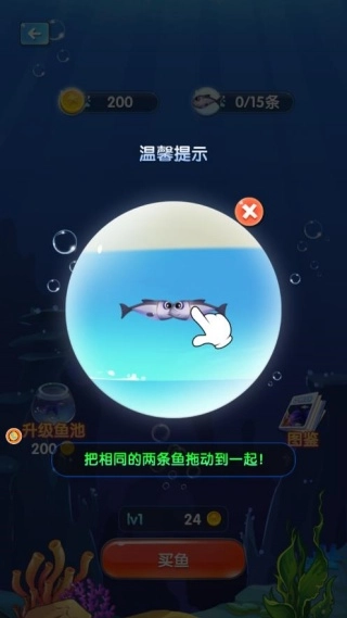 进化之路海洋求生截图2