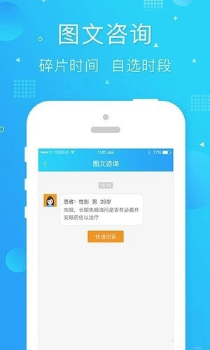 馨语医疗图3