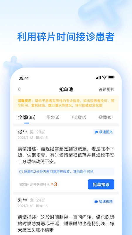 妙手云医图1