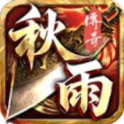 秋雨大极品多职业