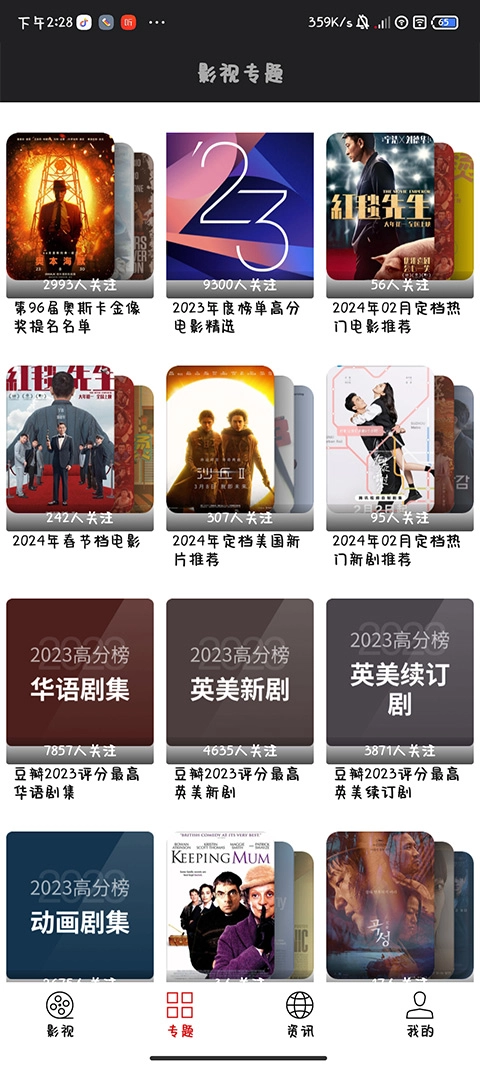 光影追剧正版图4