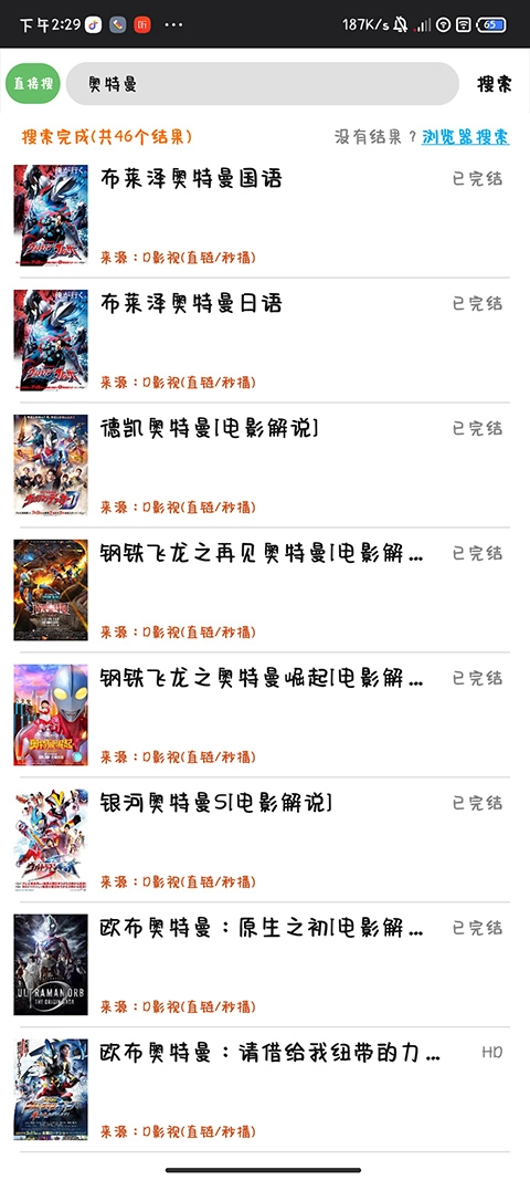 光影追剧正版图2