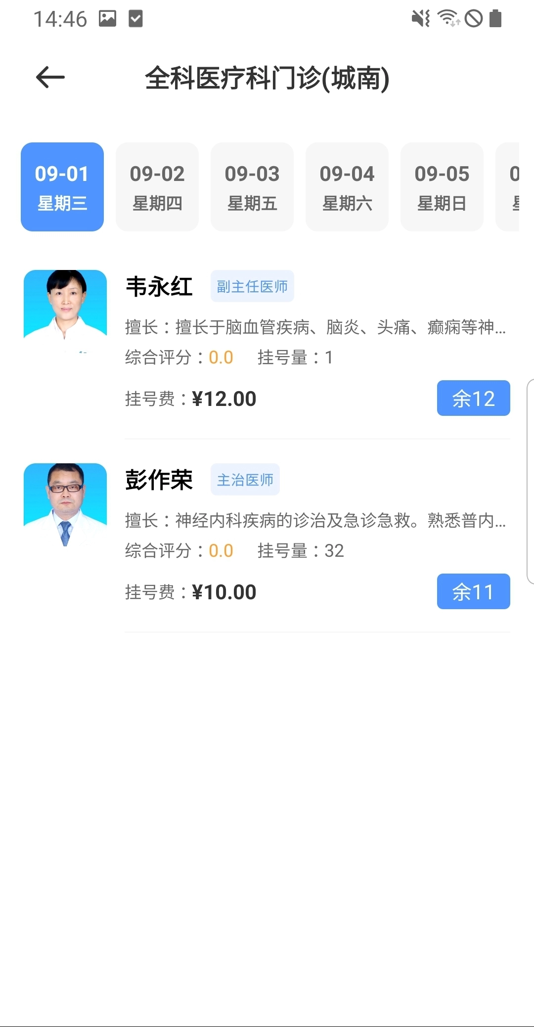 健康内江图2