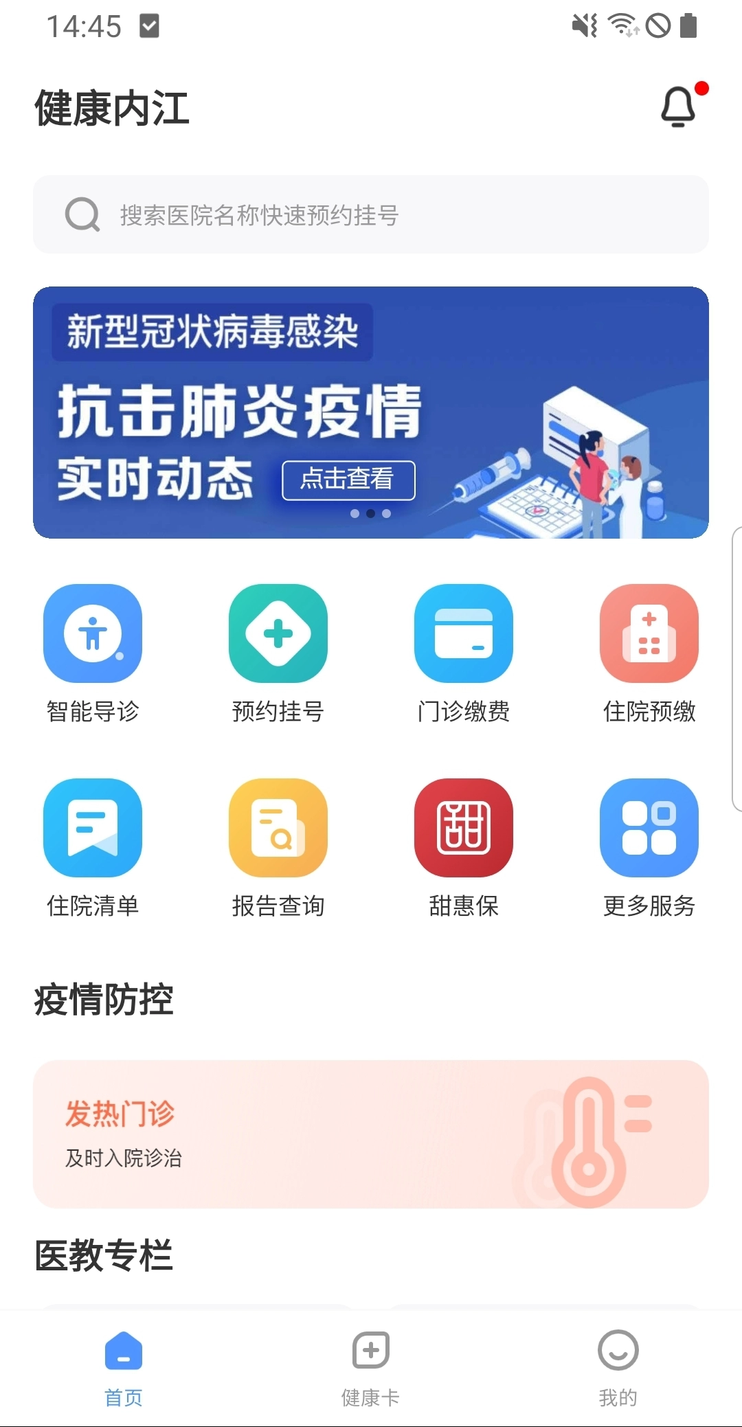 健康内江图4