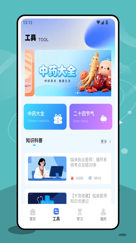 三基考试平台图2