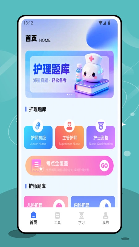 三基考试平台图3