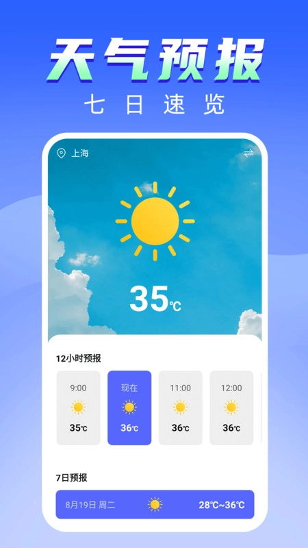 海鸥街景地图图2
