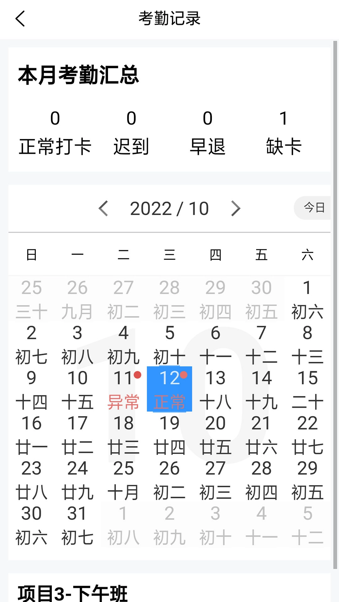 智慧安保管理平台图3