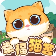 幸福猫舍 V1.0.0