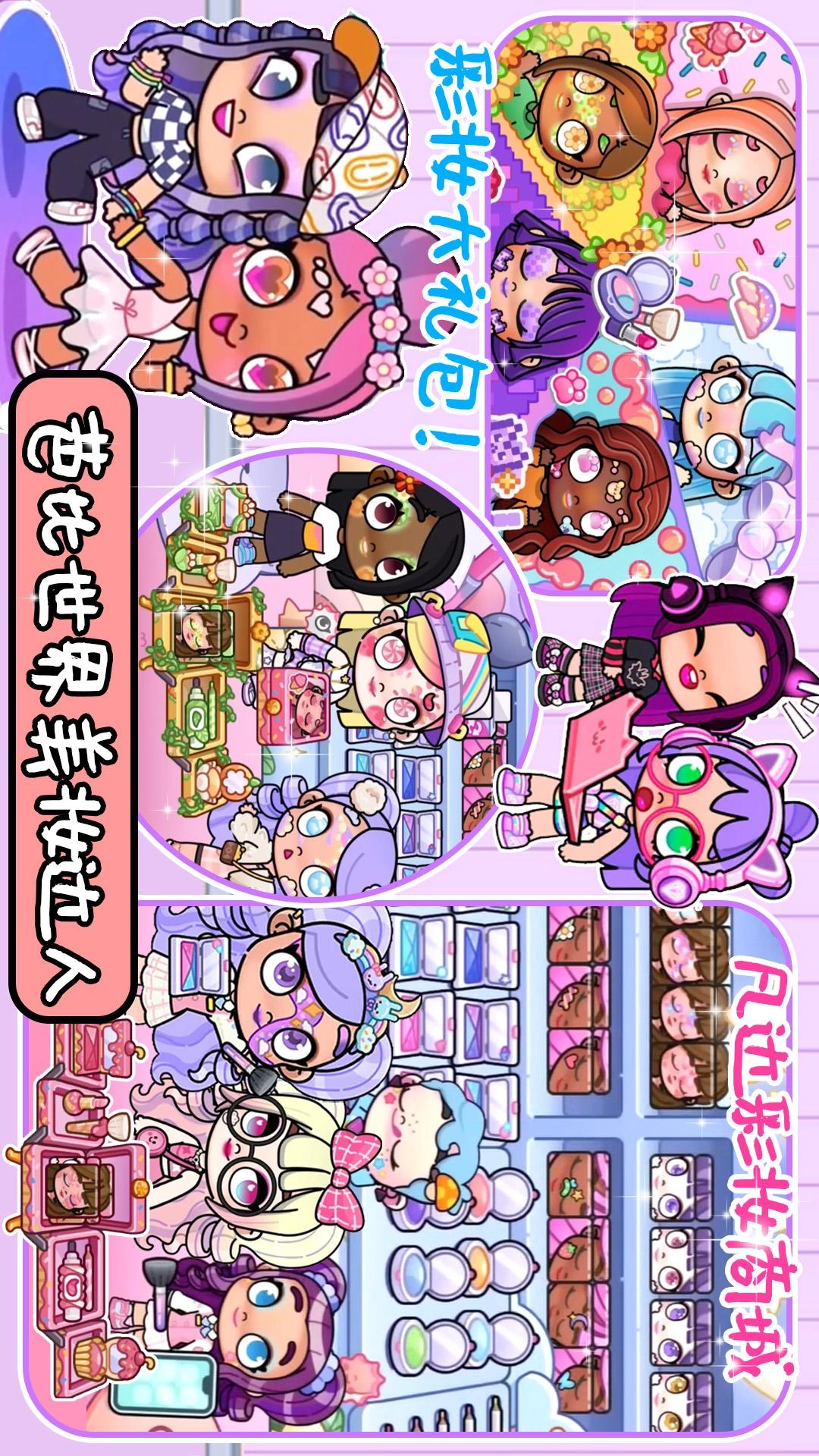 迷你小家童话世界