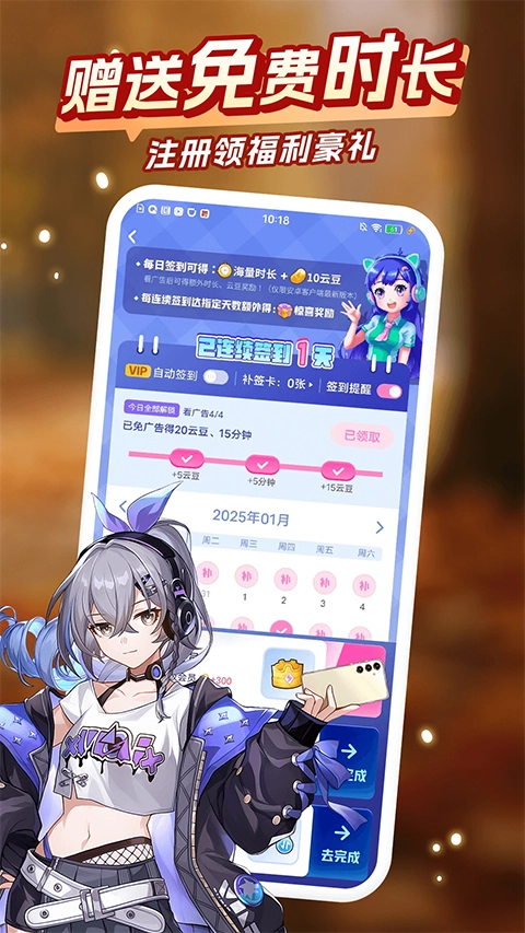 咪咕快游正版(1)