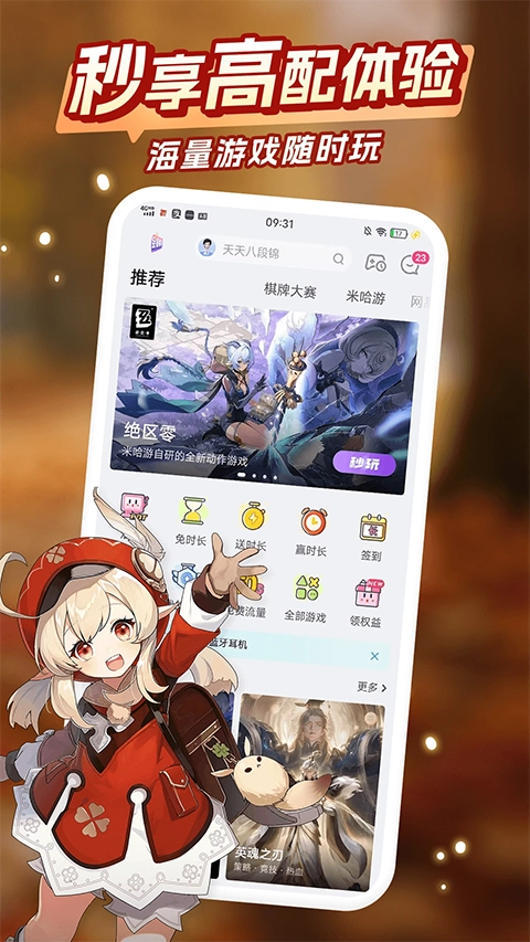 咪咕快游正版(3)