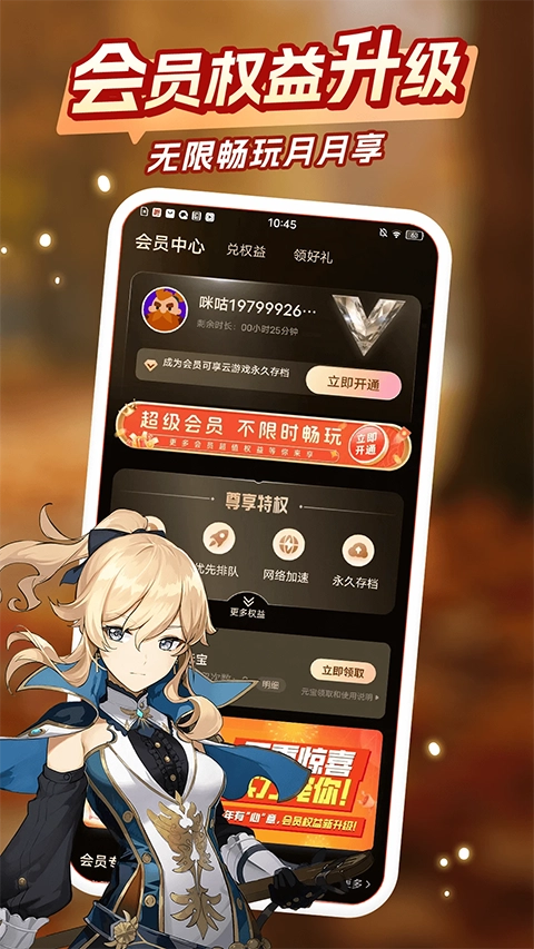 咪咕快游正版(5)