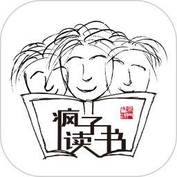 疯子读书最新版